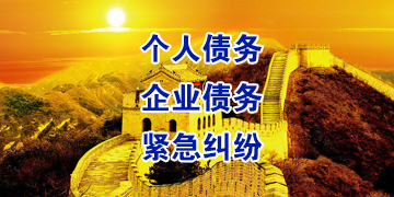 高明要账公司